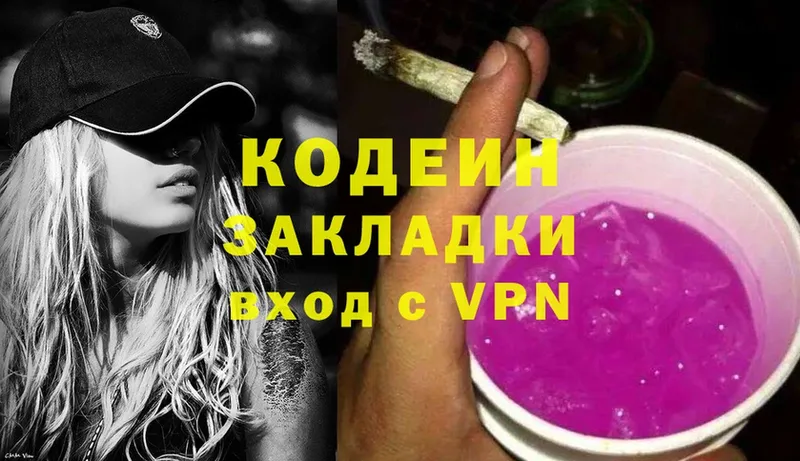 shop телеграм  Любим  Кодеиновый сироп Lean Purple Drank 